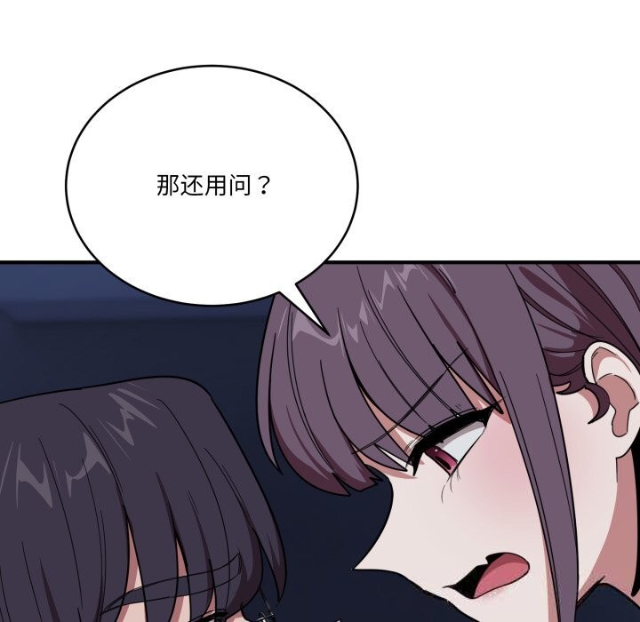 《當狗不丟人》漫画 第18話