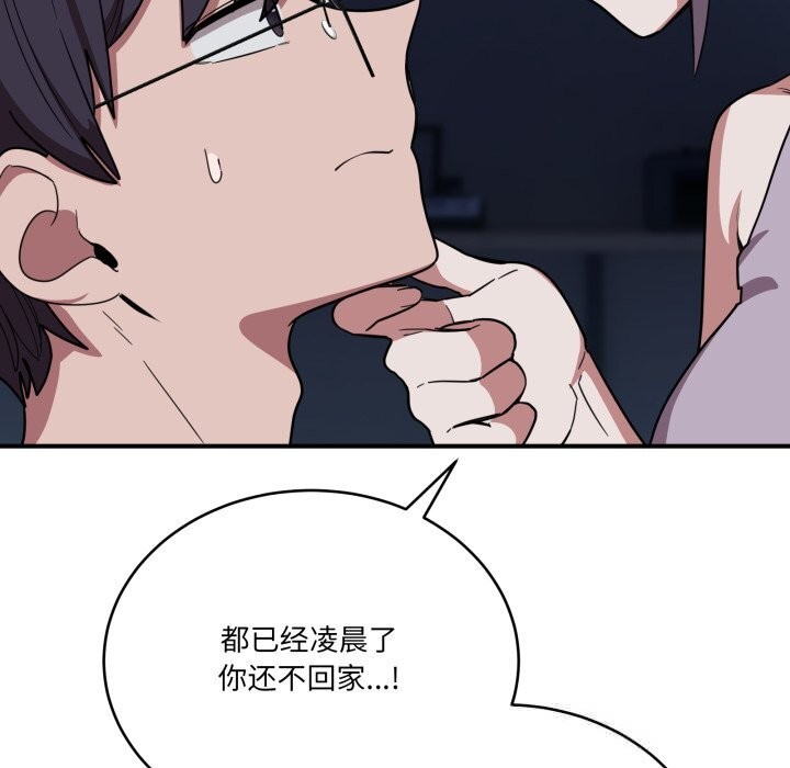 《當狗不丟人》漫画 第18話