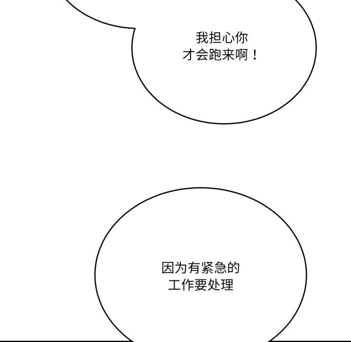 《當狗不丟人》漫画 第18話