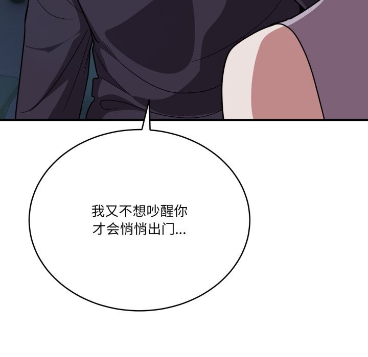 《當狗不丟人》漫画 第18話