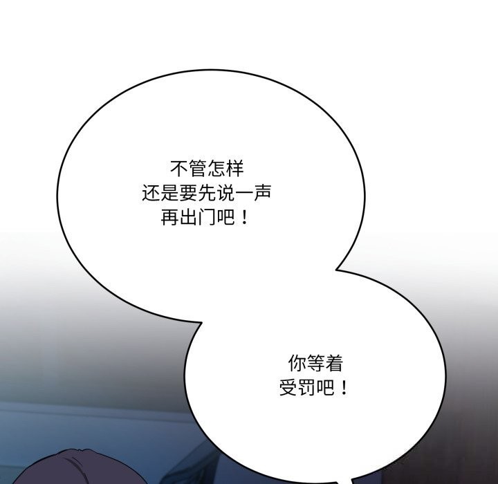 《當狗不丟人》漫画 第18話