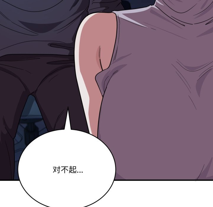 《當狗不丟人》漫画 第18話