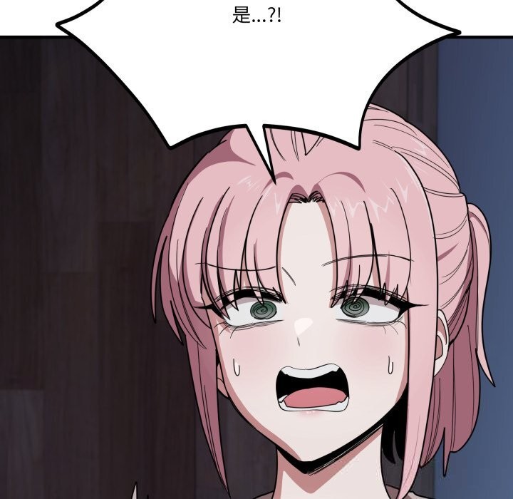 《當狗不丟人》漫画 第18話