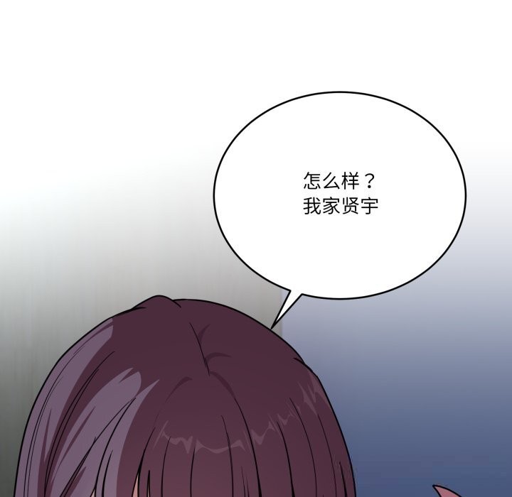 《當狗不丟人》漫画 第18話