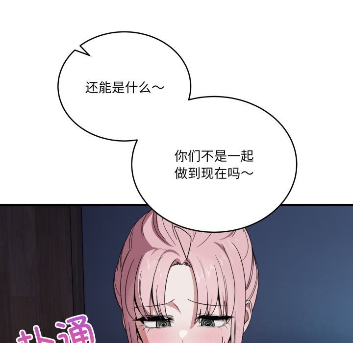 《當狗不丟人》漫画 第18話