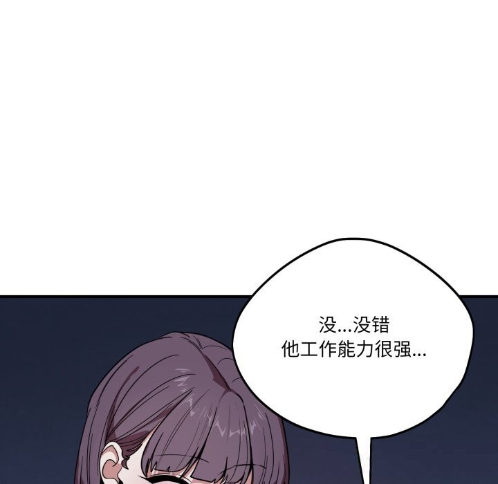 《當狗不丟人》漫画 第18話