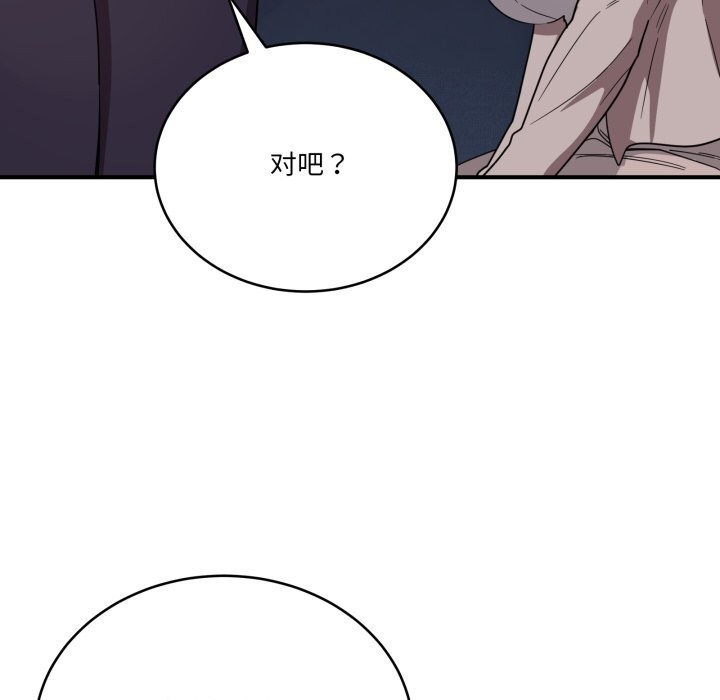 《當狗不丟人》漫画 第18話