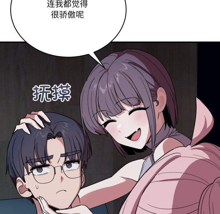 《當狗不丟人》漫画 第18話