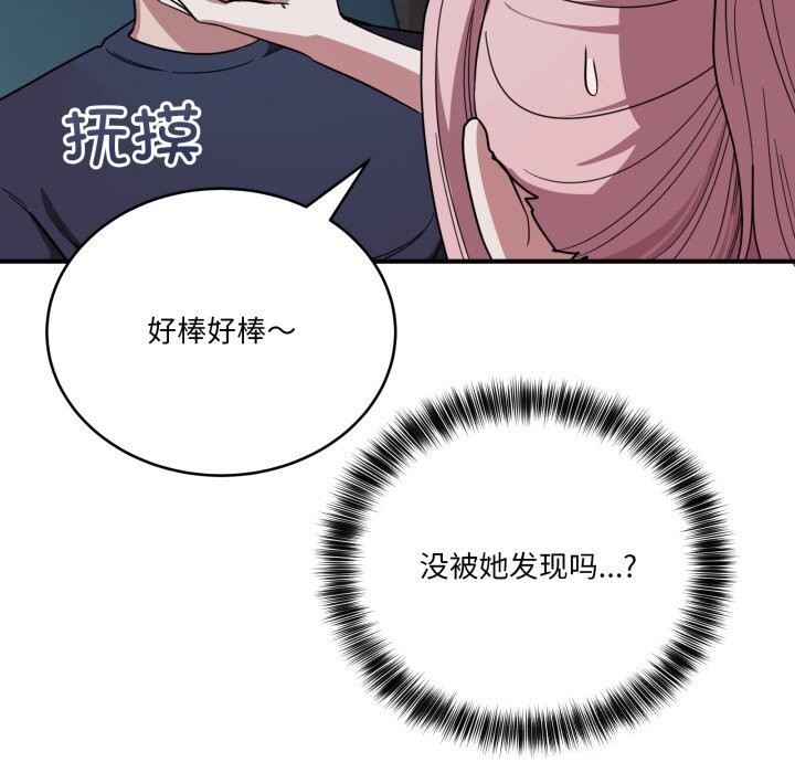 《當狗不丟人》漫画 第18話