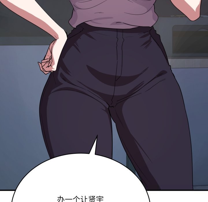 《當狗不丟人》漫画 第18話