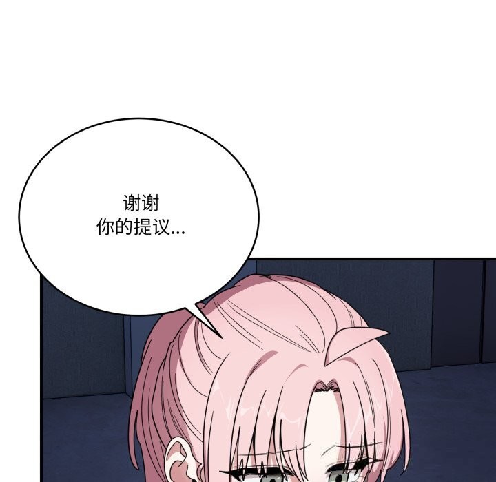 《當狗不丟人》漫画 第18話