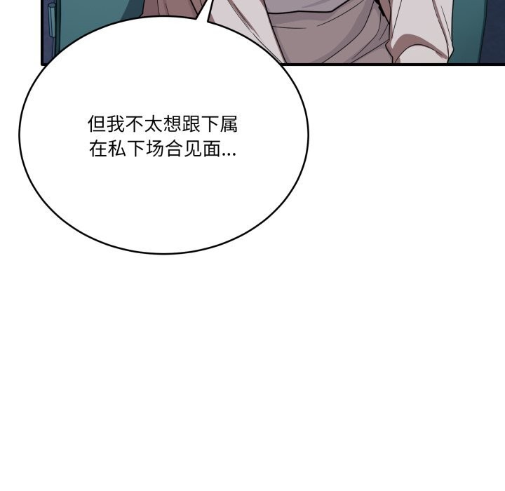 《當狗不丟人》漫画 第18話