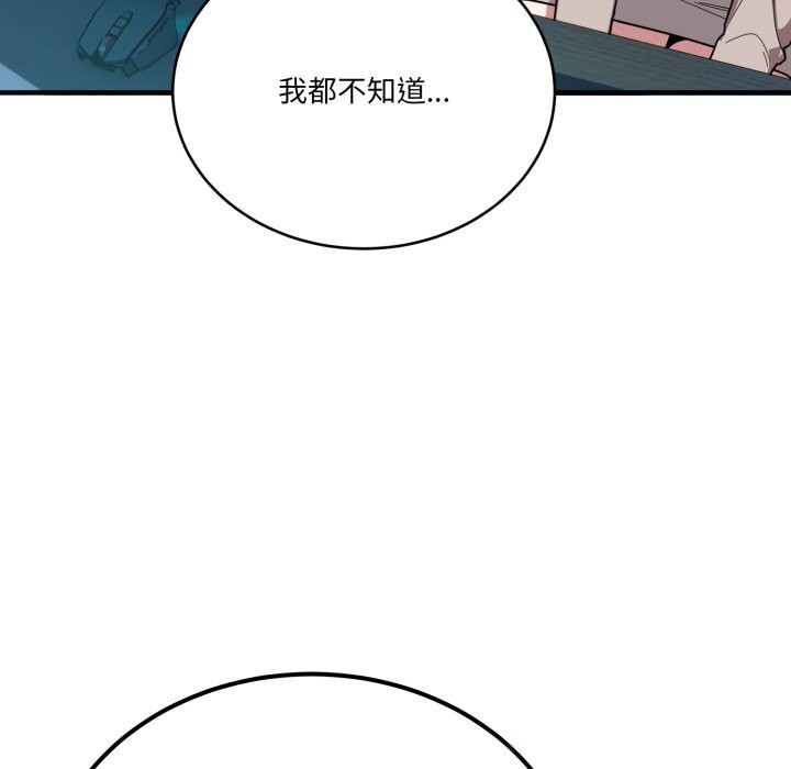 《當狗不丟人》漫画 第18話