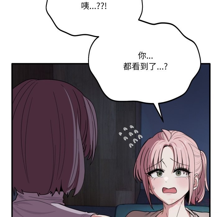 《當狗不丟人》漫画 第18話