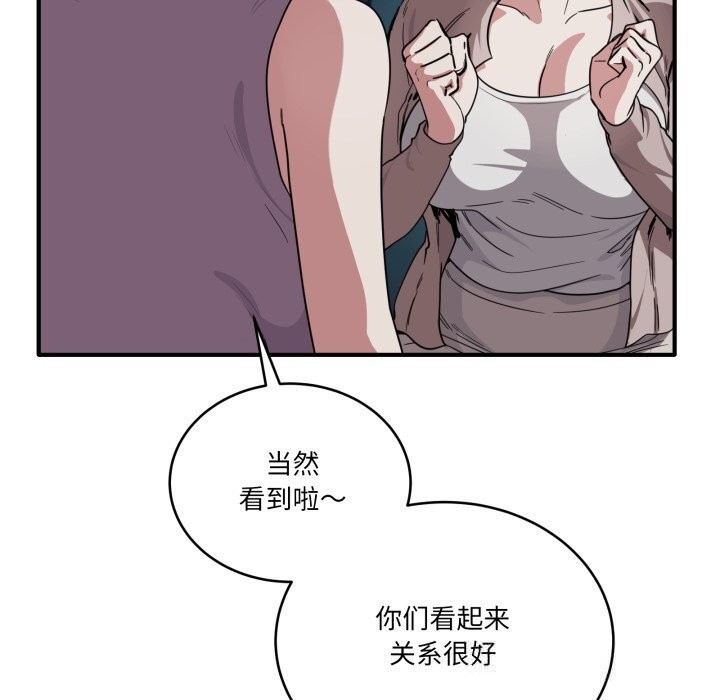 《當狗不丟人》漫画 第18話