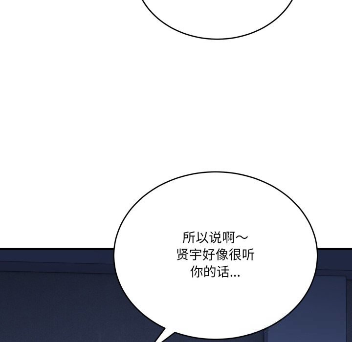 《當狗不丟人》漫画 第18話