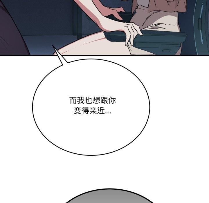 《當狗不丟人》漫画 第18話