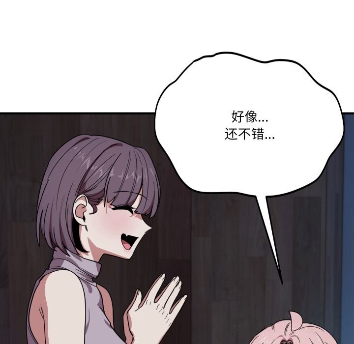 《當狗不丟人》漫画 第18話