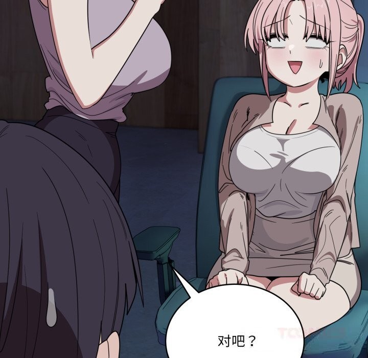 《當狗不丟人》漫画 第18話