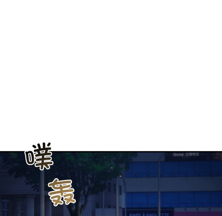 《當狗不丟人》漫画 第18話