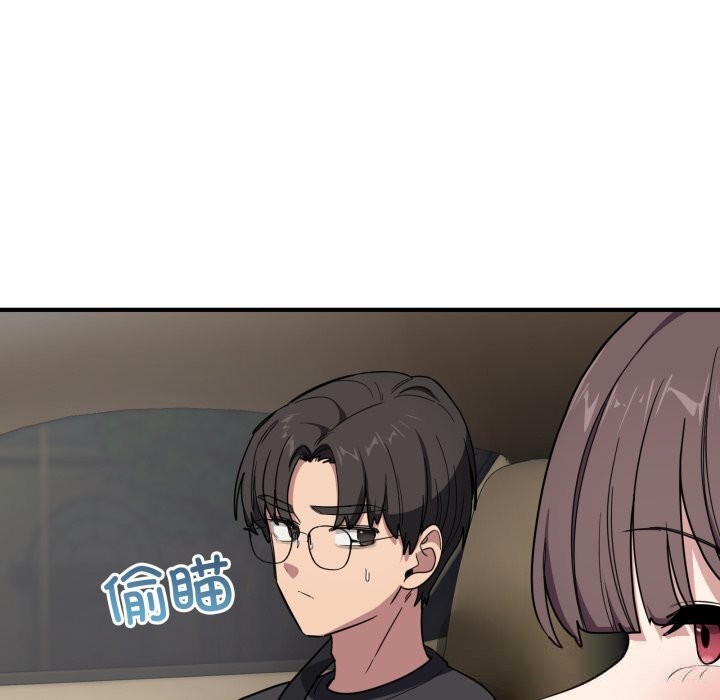 《當狗不丟人》漫画 第18話