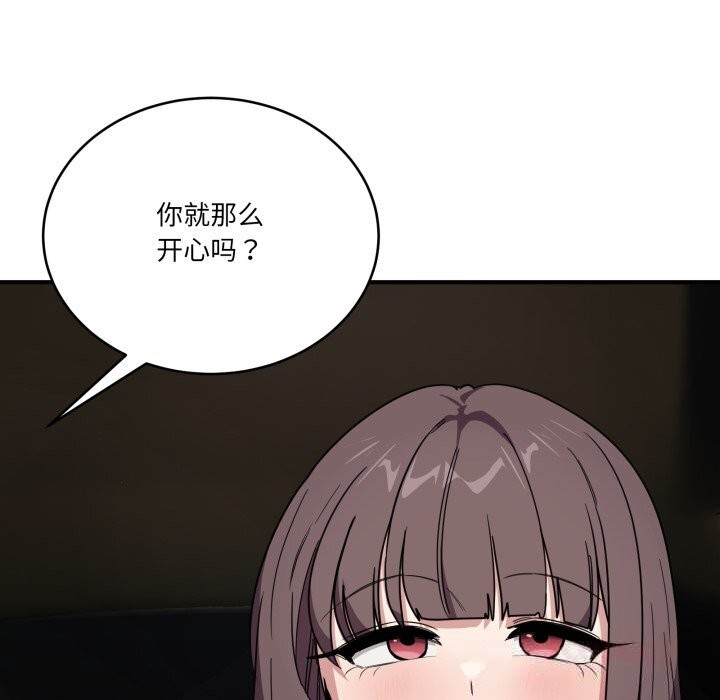 《當狗不丟人》漫画 第18話