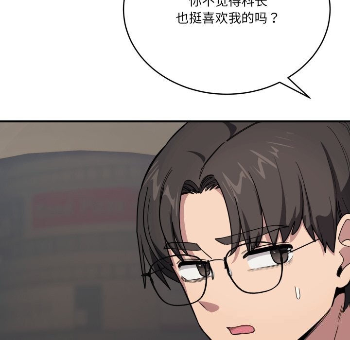 《當狗不丟人》漫画 第18話