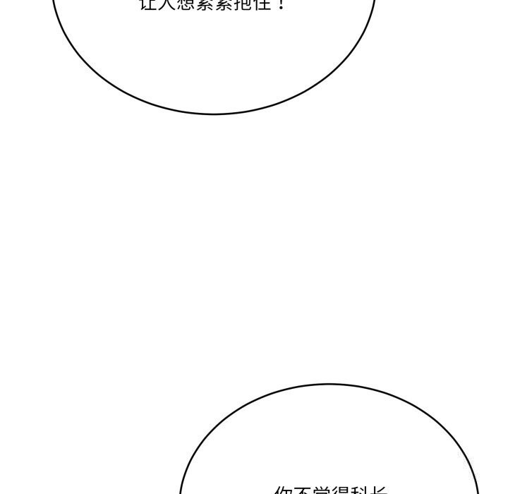 《當狗不丟人》漫画 第18話