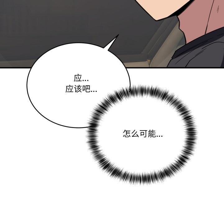 《當狗不丟人》漫画 第18話
