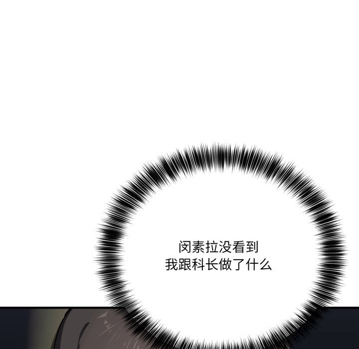 《當狗不丟人》漫画 第18話