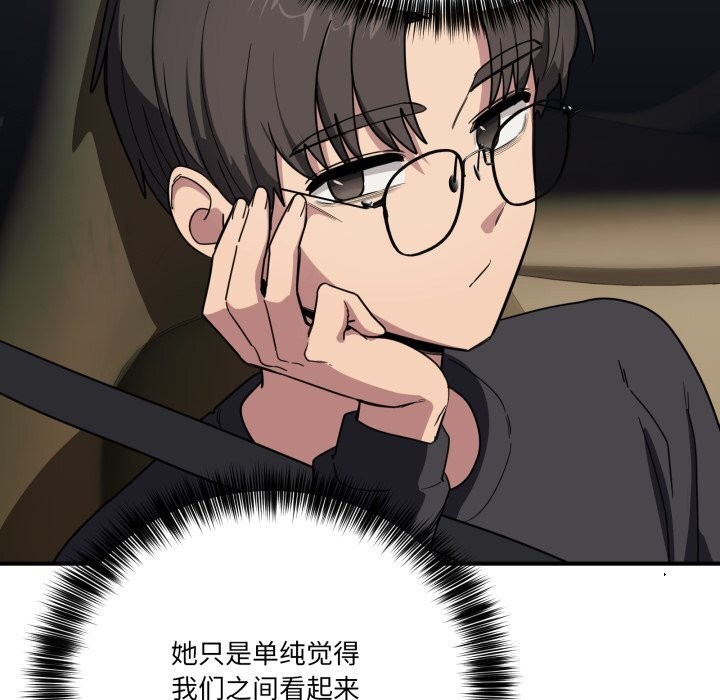 《當狗不丟人》漫画 第18話