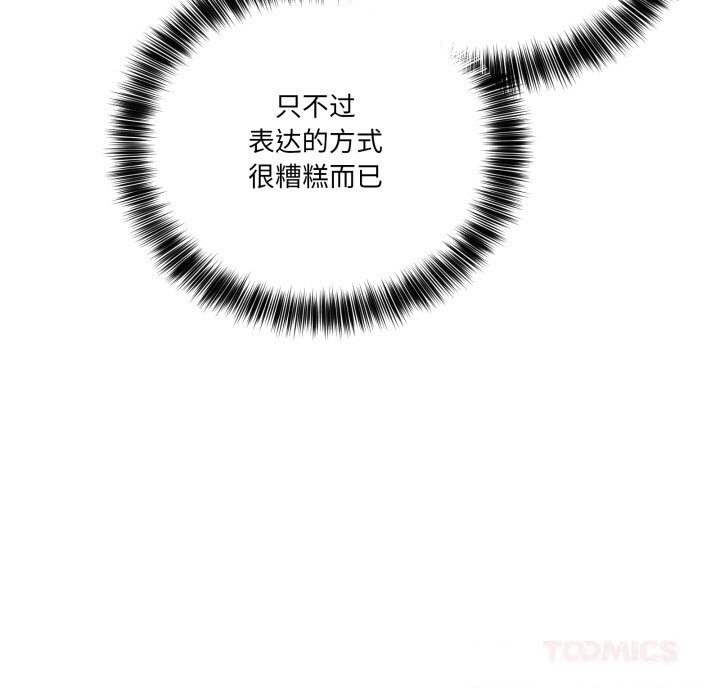 《當狗不丟人》漫画 第18話