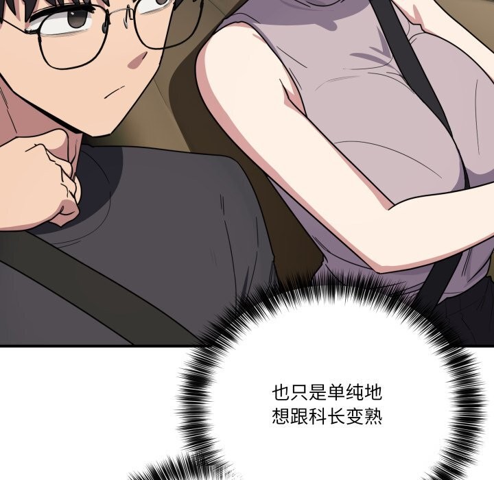 《當狗不丟人》漫画 第18話