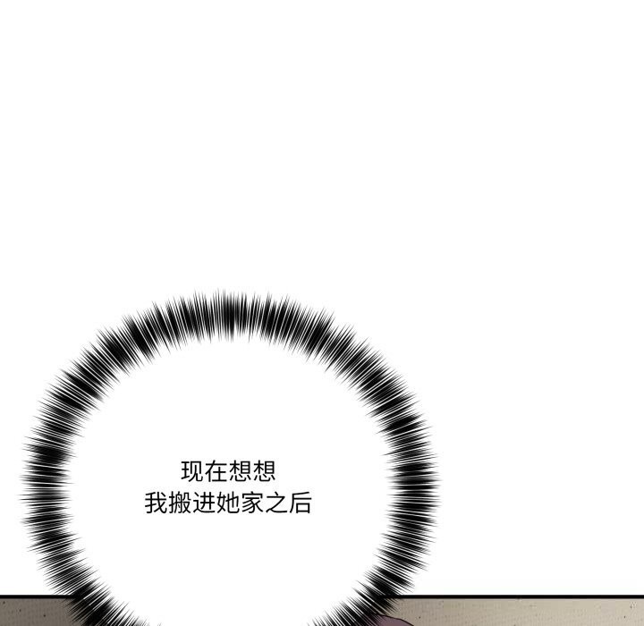 《當狗不丟人》漫画 第18話