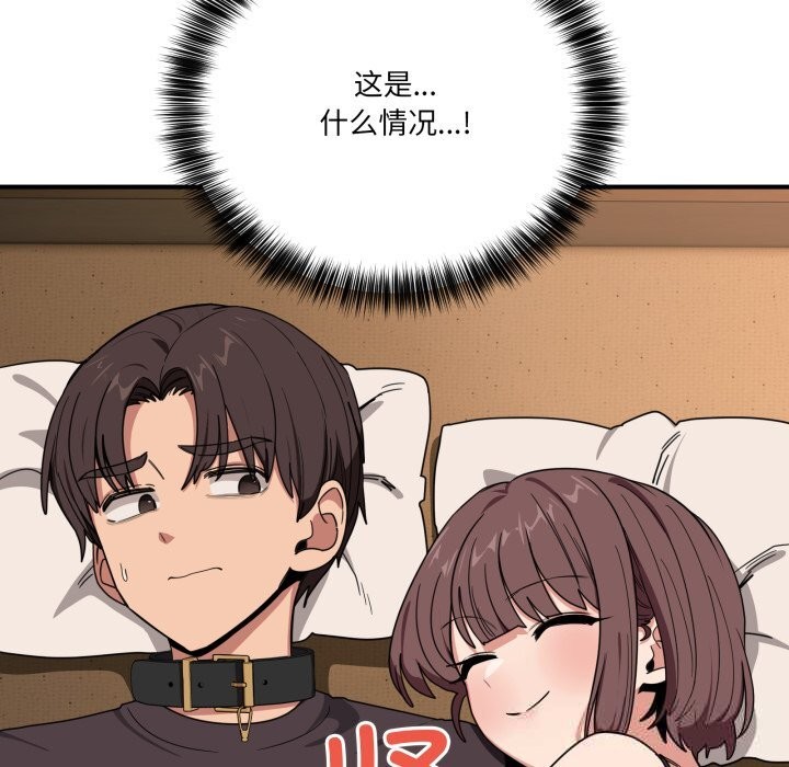 《當狗不丟人》漫画 第18話