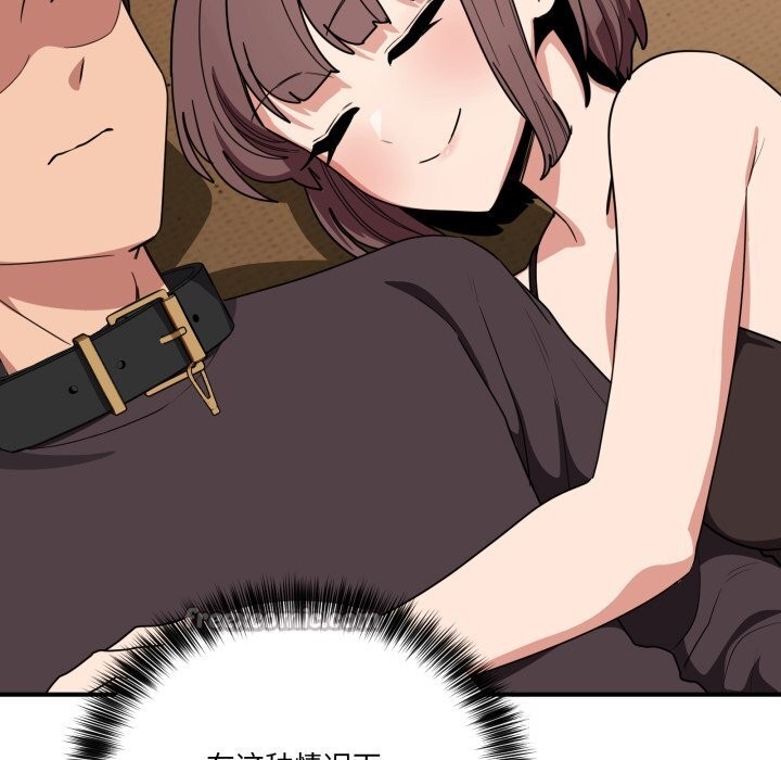 《當狗不丟人》漫画 第18話