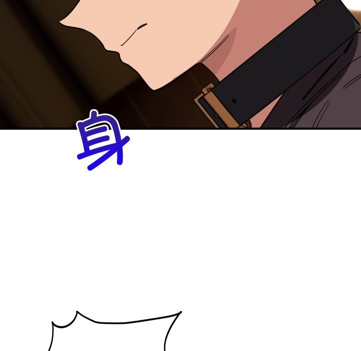 《當狗不丟人》漫画 第18話