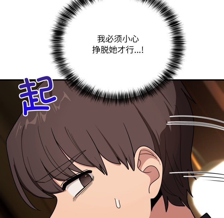 《當狗不丟人》漫画 第18話