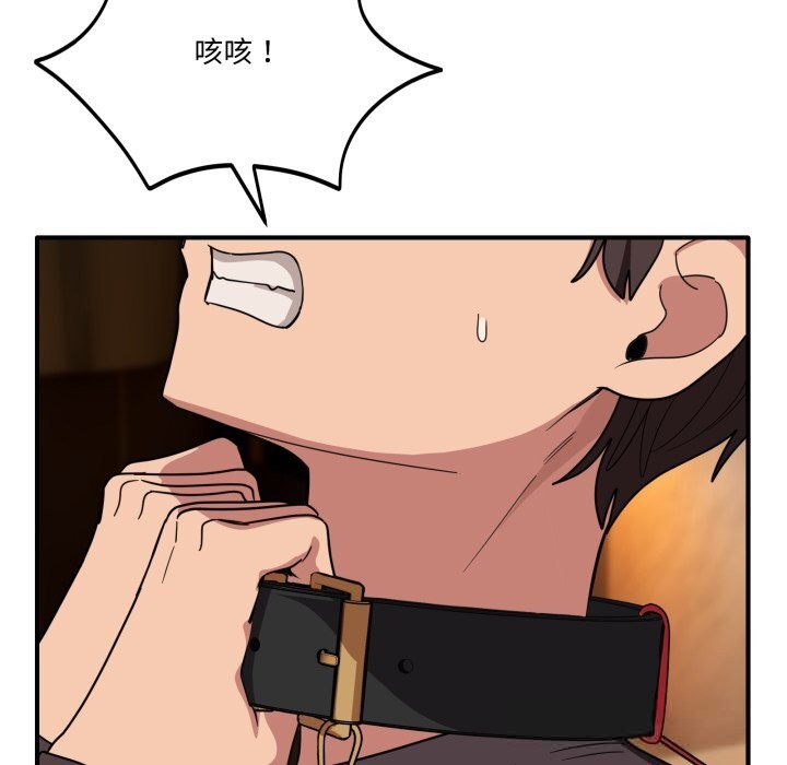 《當狗不丟人》漫画 第18話