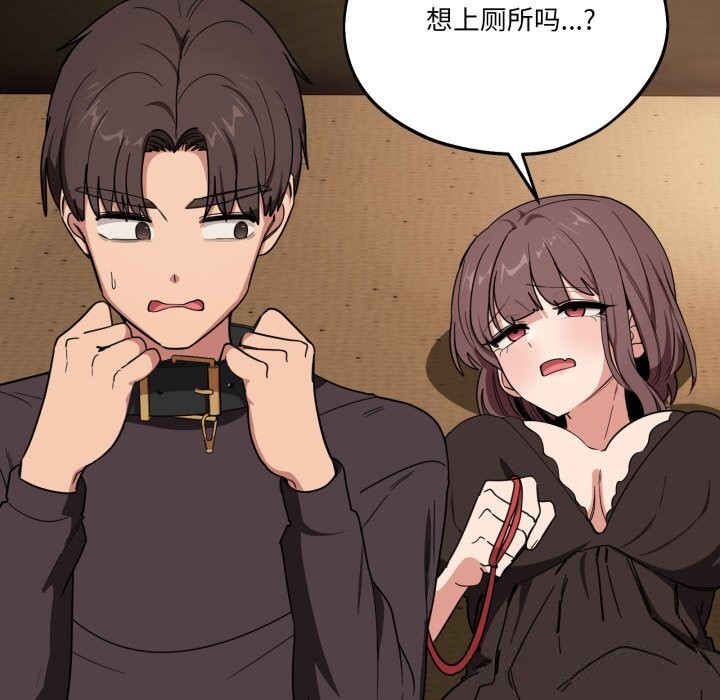 《當狗不丟人》漫画 第18話