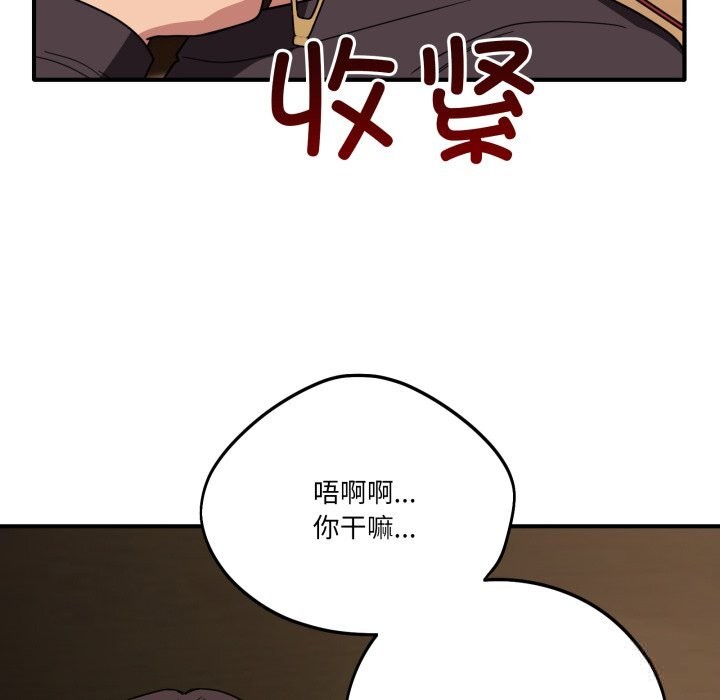 《當狗不丟人》漫画 第18話