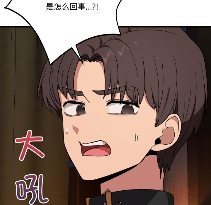《當狗不丟人》漫画 第18話