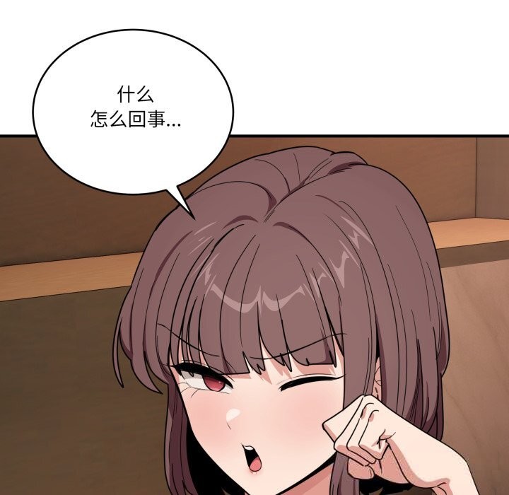《當狗不丟人》漫画 第18話