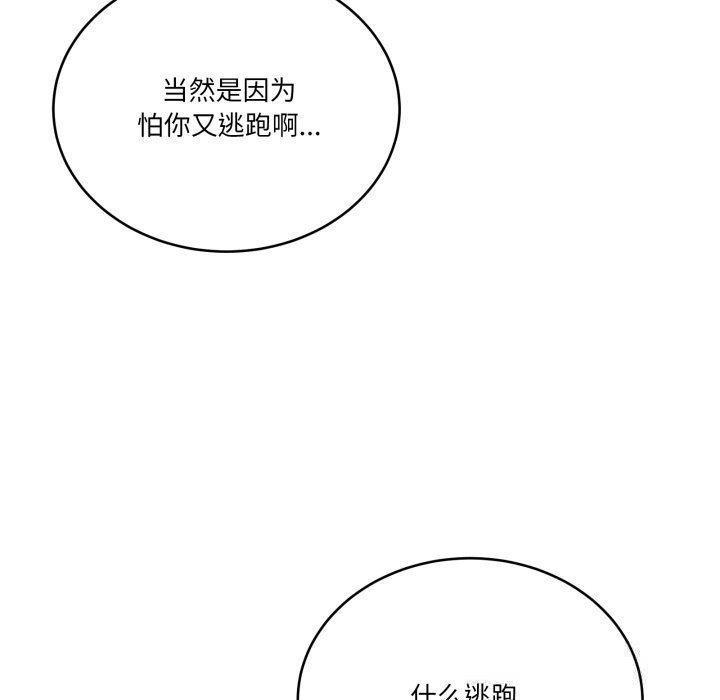《當狗不丟人》漫画 第18話