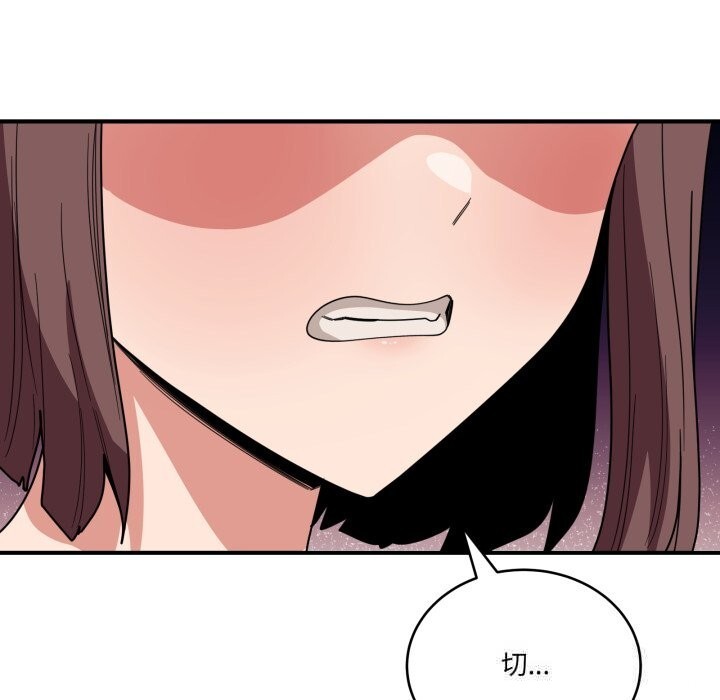 《當狗不丟人》漫画 第18話
