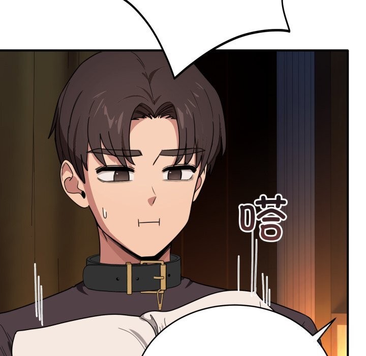 《當狗不丟人》漫画 第18話