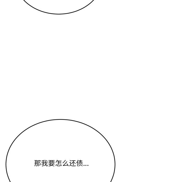 《當狗不丟人》漫画 第18話