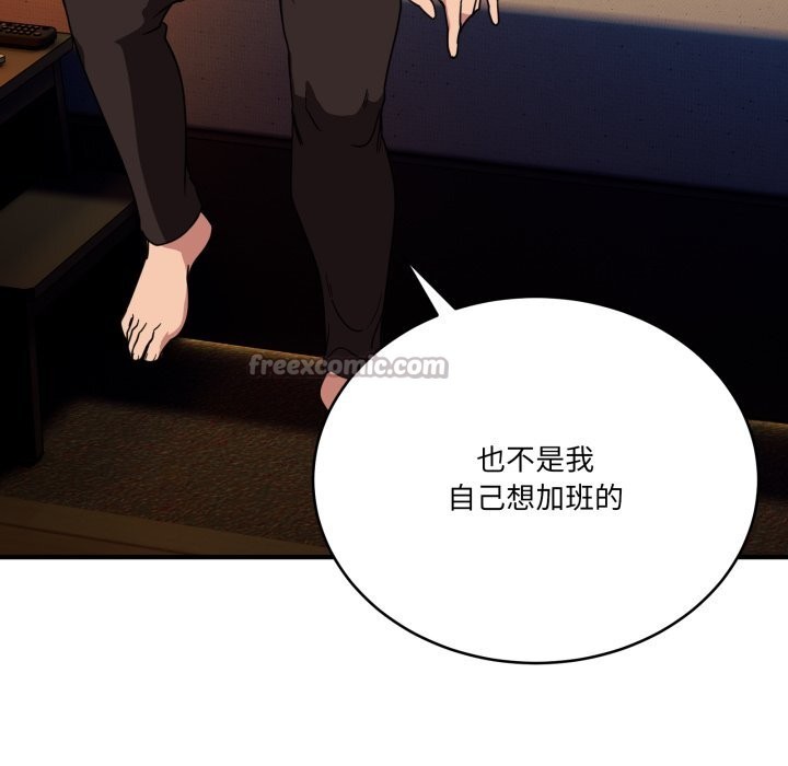 《當狗不丟人》漫画 第18話