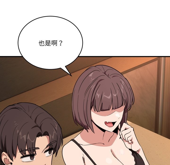 《當狗不丟人》漫画 第18話