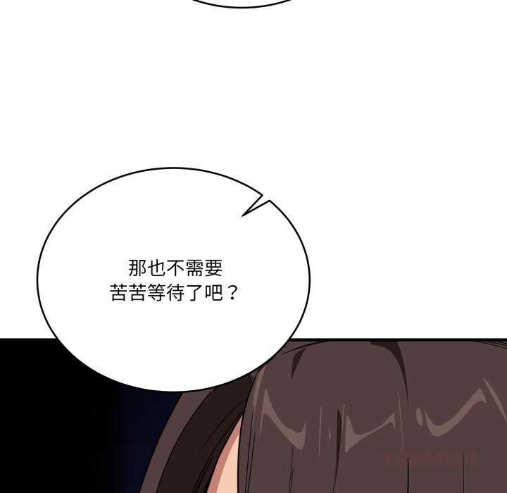《當狗不丟人》漫画 第18話